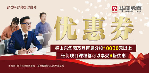 山东省公务员考试必备丛书（全6册套装）言语理解与表达 资料分析 申论 数量关系 常识判断 判断推理 ·十年真题分析与题解 华图教育 商品图7