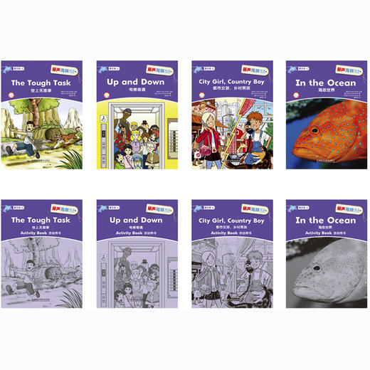 丽声海豚英语分级读物第五级上 8册 点读版扫码听音频少儿英语分级阅读STEAM教育理念 阅读写作听力口语 美音 商品图1