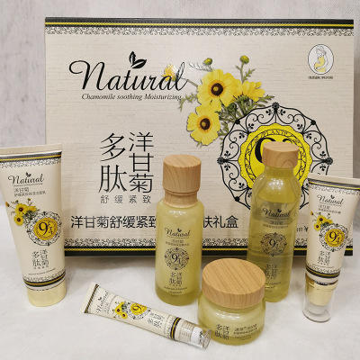 网红透萃洋甘菊舒缓保湿六件套水乳面霜秋冬保湿补水护肤品套合