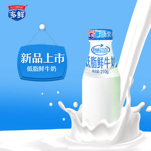低脂鲜牛奶（月套餐，每天配送）   西安 商品图0