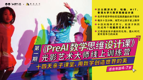 训练营家长课—导读