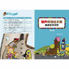 丽声英语绘本剧第三级 商品缩略图2