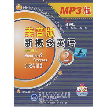 新概念英语（2）（美音版）（mp3光盘) 商品图0