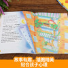 丽声妙想英文绘本第八级 (点读版)(配光盘) 商品缩略图2