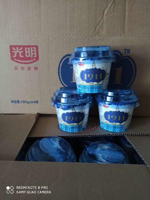 同城快送光明1911原酪酸奶老酸奶160g12杯