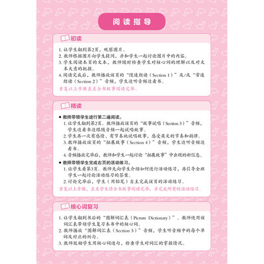 丽声海豚英语分级读物第一级下 8册 点读版扫码听音频少儿英语分级阅读STEAM教育理念 阅读写作听力口语 商品图4