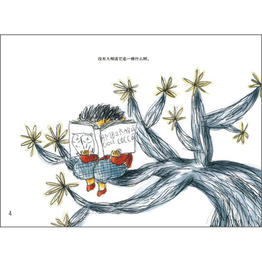 阅读树（聪明豆绘本·大奖章系列2） 商品图1