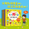 《每天10分钟英文书》共8册 商品缩略图1