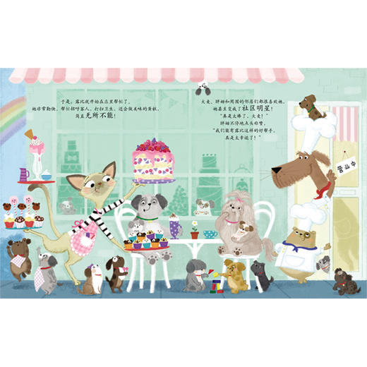 《猫咪大盗》（聪明豆绘本·萌犬神探系列）精装 商品图2