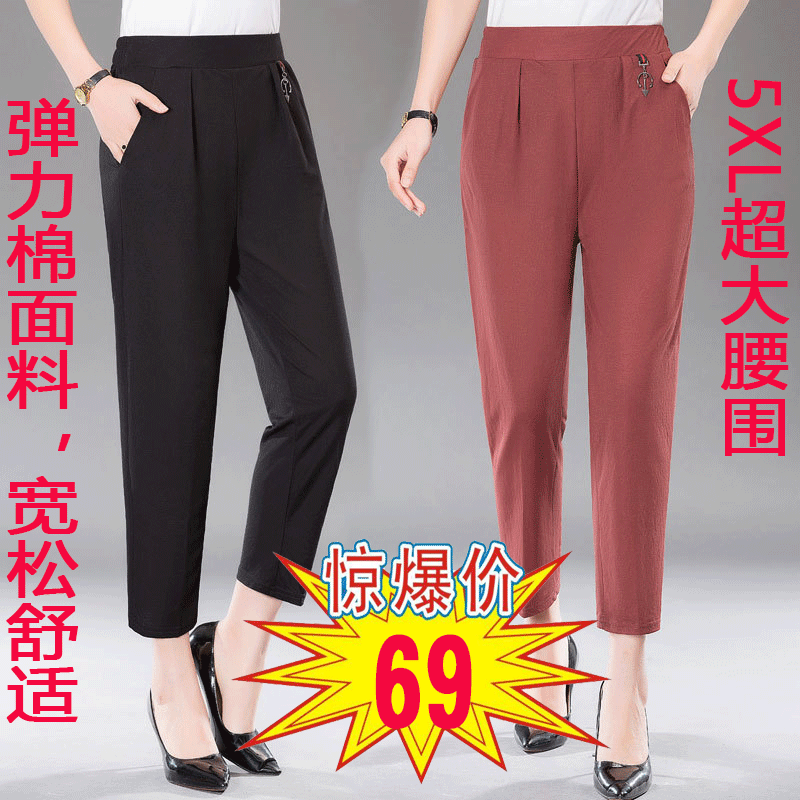 MQ-3500H夏季薄款中老年弹力棉九分宽松直筒裤YY