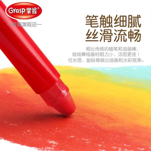 掌握水溶炫绘棒油画棒 商品图1
