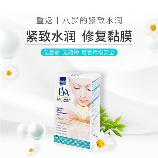 希腊EVA青春修复凝胶.护理.保养.清洁 商品图0