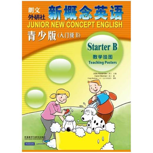 朗文·外研社 新概念英语青少版教学挂图（入门级B） 商品图0