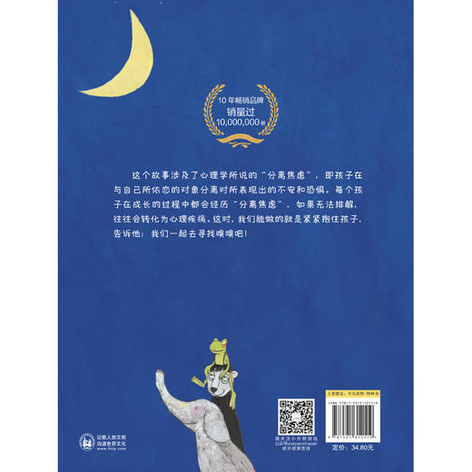 如果嗅嗅丢了（聪明豆绘本系列：珍藏版）精装 商品图1