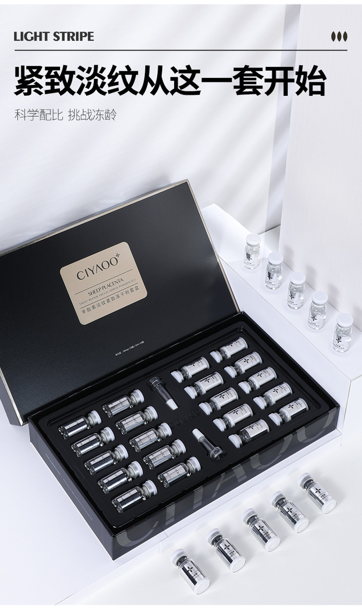 直降2套到手仅1763瓷雅羊胎素淡紧致冻干粉套盒