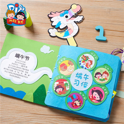端午节手工自制故事绘本幼儿园儿童手工diy材料制作大说端午皮书绘本 商品图1