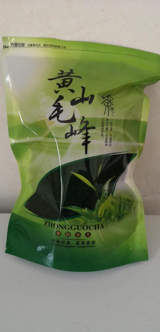 【洽舍乡黄山源茶叶】黄山毛峰200g 商品图0