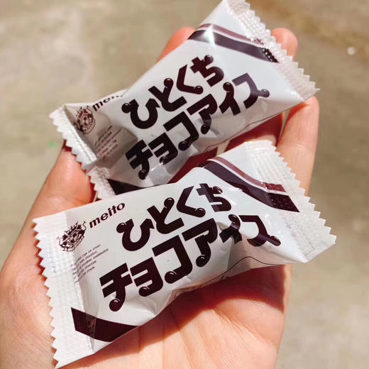 日本🇯🇵MEITO名糖香草🌿巧克力🍫球冰淇淋，比利时巧克力➕南美洲香草➕稀奶油来自日本的冰醇浓情一口融化在嘴里的味道，还没细细品味又拆一颗[偷笑][偷笑] 商品图3