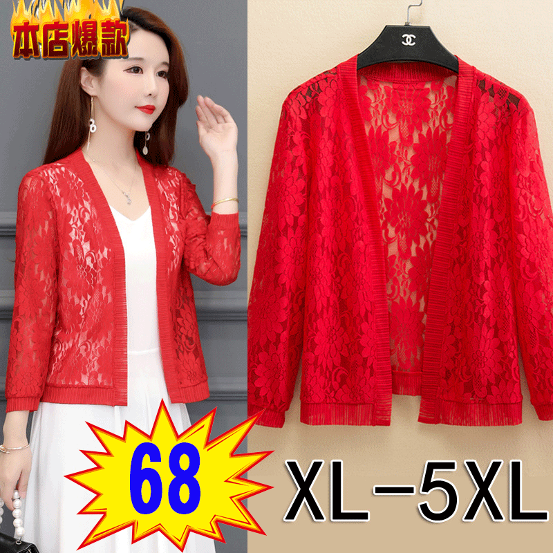 MQ-1268-2006夏新款宽松短款镂空蕾丝防晒开衫YY