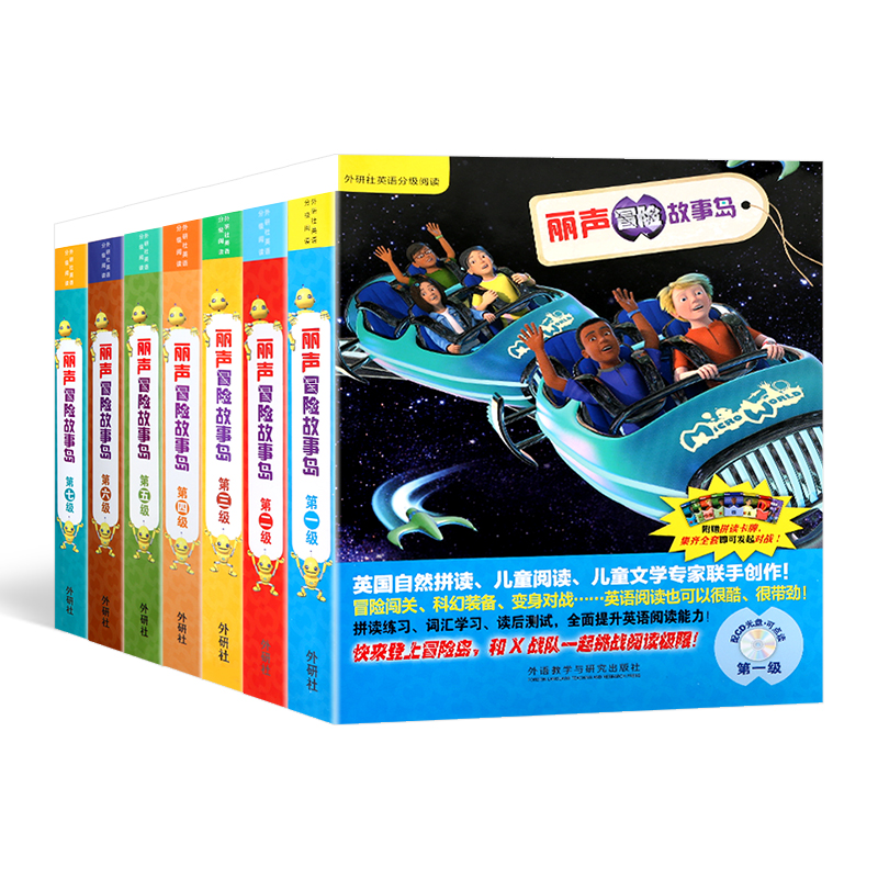 丽声冒险故事岛1-7 全套7册可点读配光盘   6~12岁少儿儿童英语读物故事英文绘本图书