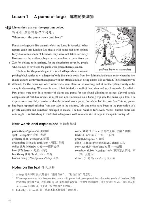 朗文·外研社新概念英语3（新版） 扫码音频版 商品图1