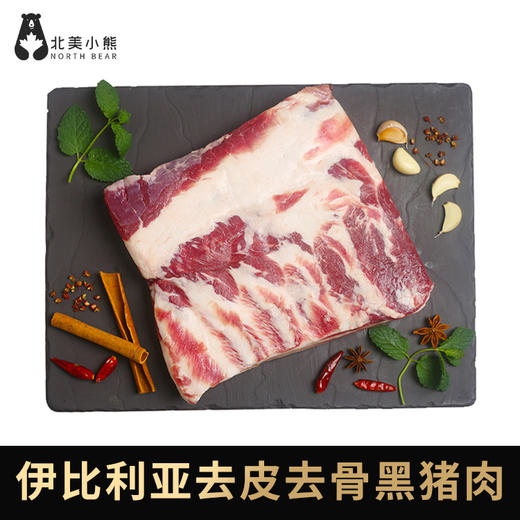 伊比利亚黑猪肉 去皮去骨五花肉片 #上海仓 商品图0