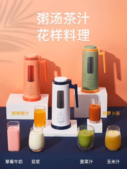豆浆米糊花茶煮水清洗预约多功能一体的迷你破壁机  赠送榨汁杯 商品图1