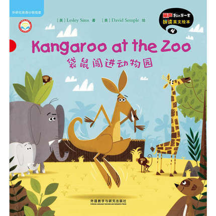 丽声我的第一套拼读英文绘本4(外研社英语分级阅读)(点读版)(配光盘) 商品图4