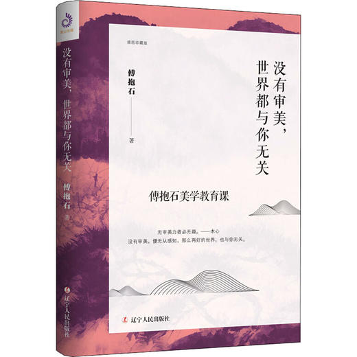 没有审美,世界都与你无关 商品图0