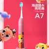 艾优（ApiYoo）A7 儿童声波电动牙刷 粉色/蓝色 商品缩略图2