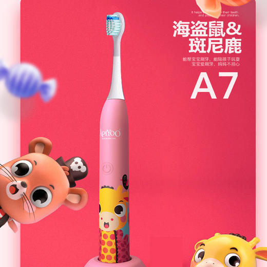艾优（ApiYoo）A7 儿童声波电动牙刷 粉色/蓝色 商品图2