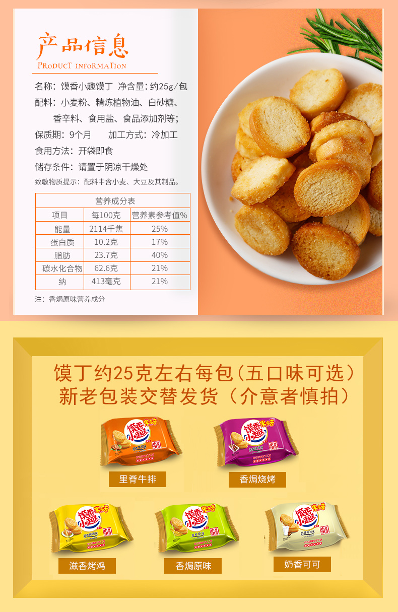 米多奇烤馍片饼干整箱懒人速食早餐小吃网红零食休闲食品吃货馍丁
