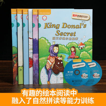 丽声妙想英文绘本第九级(点读版)(配光盘) 商品图1