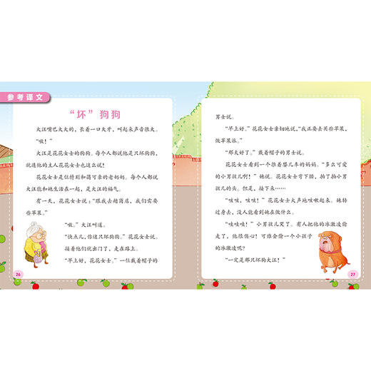 丽声妙想英文绘本第六级2(外研社英语分级阅读)(点读版)(配光盘) 商品图3