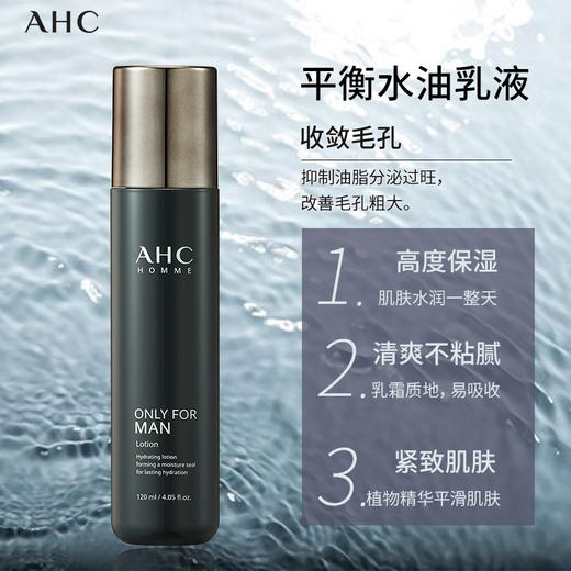 AHC男士控油祛痘清爽护肤套装 商品图1
