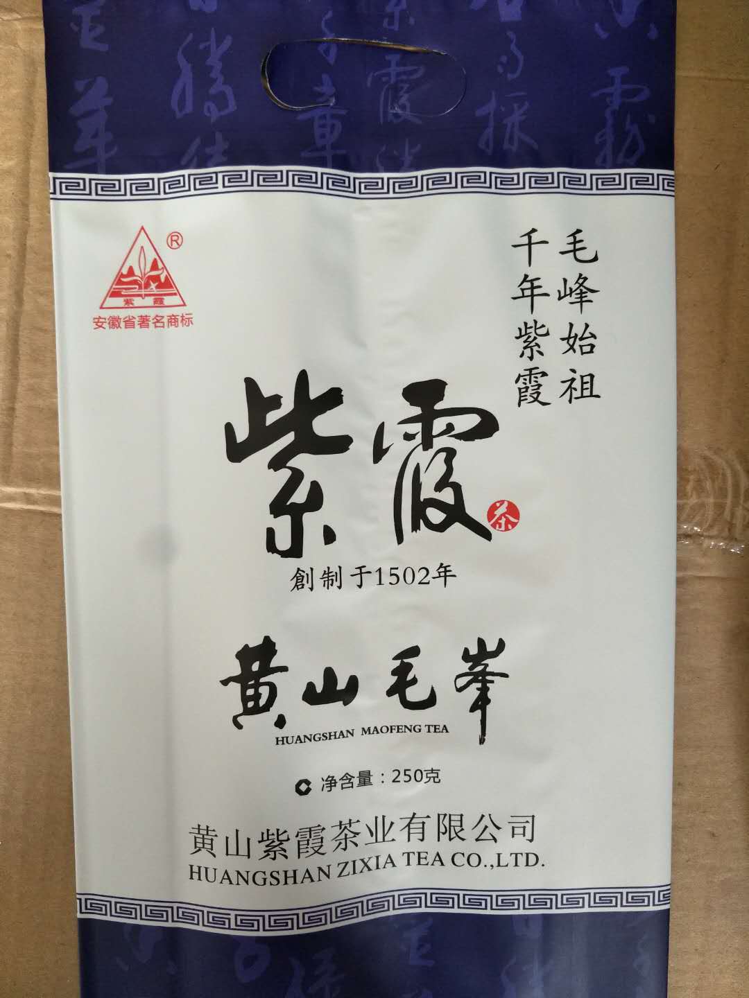 【富溪乡紫霞茶业】黄山毛峰 250g*2包