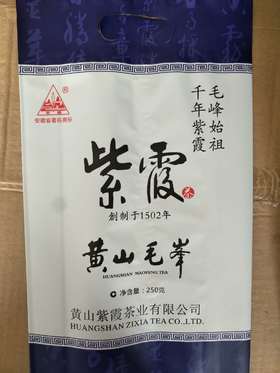 【富溪乡紫霞茶业】黄山毛峰 250g*2包