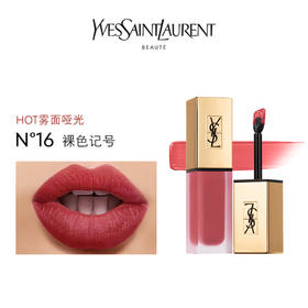 【L预售】圣罗兰纯色染唇液 6ml 原价335元