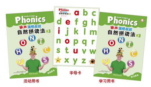 丽声瑞格叔叔自然拼读法3（可点读）（配光盘） 美音 商品图1