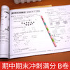 【开心图书】二年级语文试卷+数学试卷下册，限时送铅笔2支+写字训练 商品缩略图9