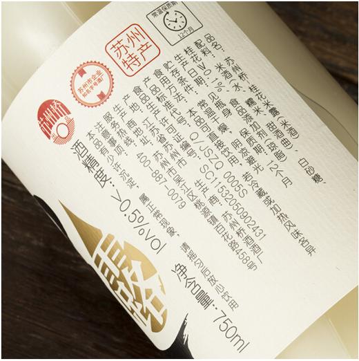 【亚欧超市】苏州桥桂花米露750ml 商品图3