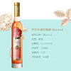 罗莎多丽玫瑰油葡萄酒375ml 商品缩略图7