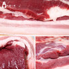 伊比利亚黑猪肉 去皮去骨五花肉片 #上海仓 商品缩略图2
