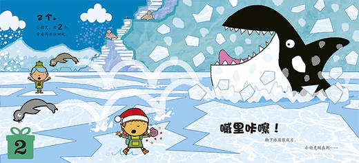 聪明豆绘本系列.10个圣诞小精灵历险记 商品图3