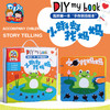 小蝌蚪找妈妈 手工自制绘本不织布图书幼儿园亲子手工DIY材料绘本 商品缩略图0