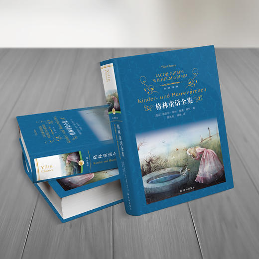 《格林童话全集》 商品图2