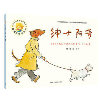 聪明豆绘本第15辑:绅士阿奇 商品图0