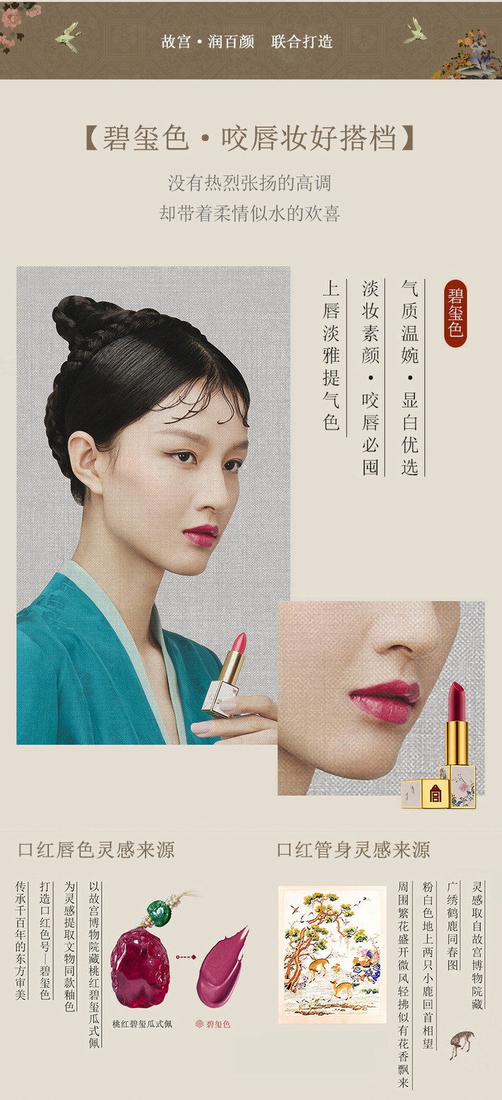 润百颜唇膏(润百颜次抛精华的正确使用方法)