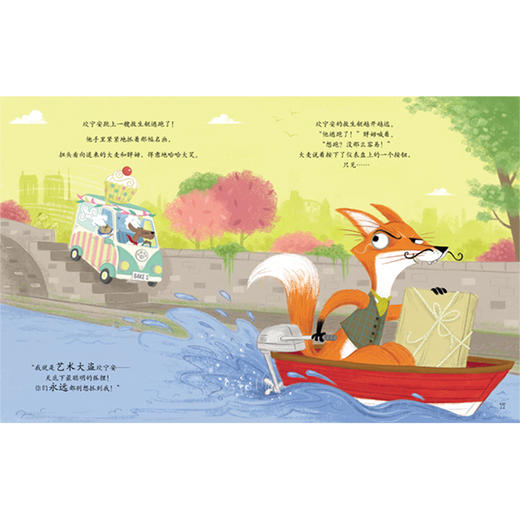 名画迷踪（聪明豆绘本·萌犬神探系列）精装 商品图2