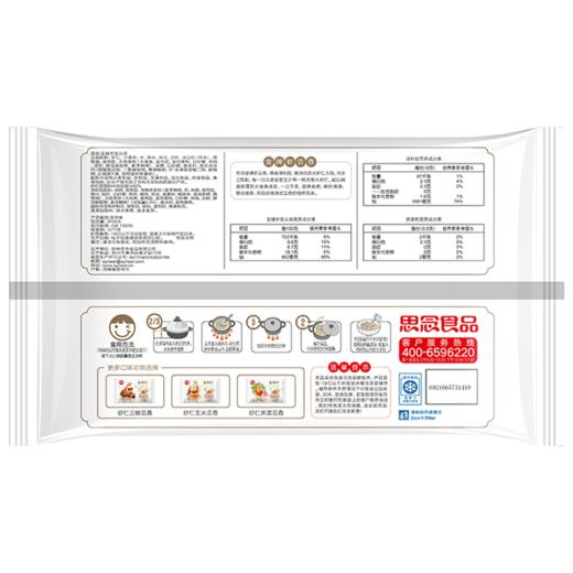 思念金牌虾云吞317g 至臻虾皇 商品图4